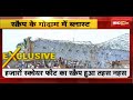 Jabalpur scrap godown blast news            