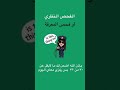 الاختبار النظري - فحص المعرفة في مدرسة القيادة السعودية