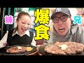 兄妹で深夜にビリーで大はしゃぎしちゃう爆食い物語wwwww