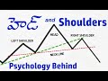 Head and Shoulders (Telugu) pattern| Psychology behind|How to  Recognize, Confirm and Trade it.