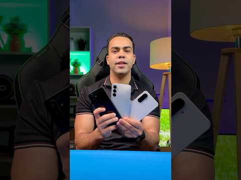 متشتريش قبل ما تشوف المقارنة دي 16  26  36