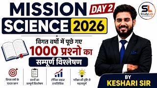 MISSION SCIENCE 2026 | DAY 2 | 1000 PYQs | Full Strategy & Analysis #studylok #keshrisir #science