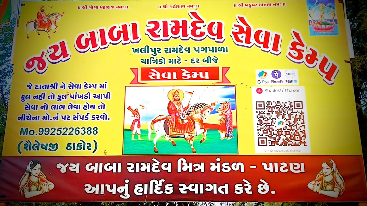 ખીલીપુર સેવા કેમ્પ//Patan Khalipur Seva Camp//Gujarati vlogs//Govaji vlogs//Govind thakor//Thakor 