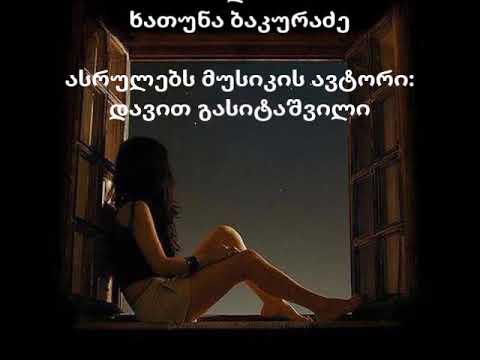 \"ერთხელ...\"