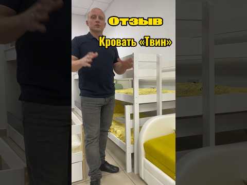 Реальный отзыв на детскую кровать. Детская двухъярусная кровать из массива. #детскаякровать