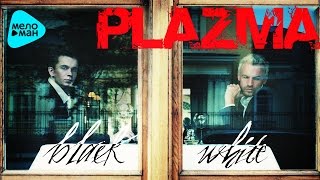 Plazma  -  Black & White (Альбом 2006)