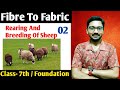 Class-7 | Rearing And Breeding Of Sheep | Chemistry | NCERT | CBSE / ICSE | #02