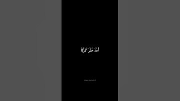 سورة يوسف | إِذۡ قَالَ يُوسُفُ لِأَبِيهِ #المنشاوي #شاشه_سوداء #قرآن #سورة_يوسف #قران_كريم #آيات