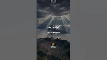 إنا أوحينا إليك كما أوحينا إلى نوح احمد العجمي 