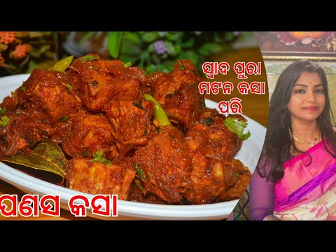 Jackfruit Recipe In Odia