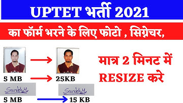 uptet 2021 photo upload |How to upload photo signature UPTET Online Form 2021|uptet documents resize