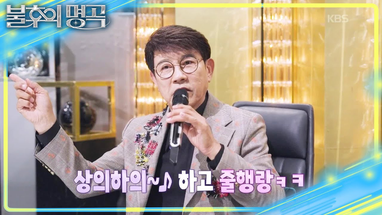 대본 받고 히트 직감한 광고🤣 진진 남매 퍼포먼스 맞대결의 결과?💃🔥 [불후의 명곡2 전설을 노래하다/Immortal Songs 2] | KBS 260221 방송