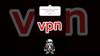 #сделалсам#vpn#ютубзакрывают?
