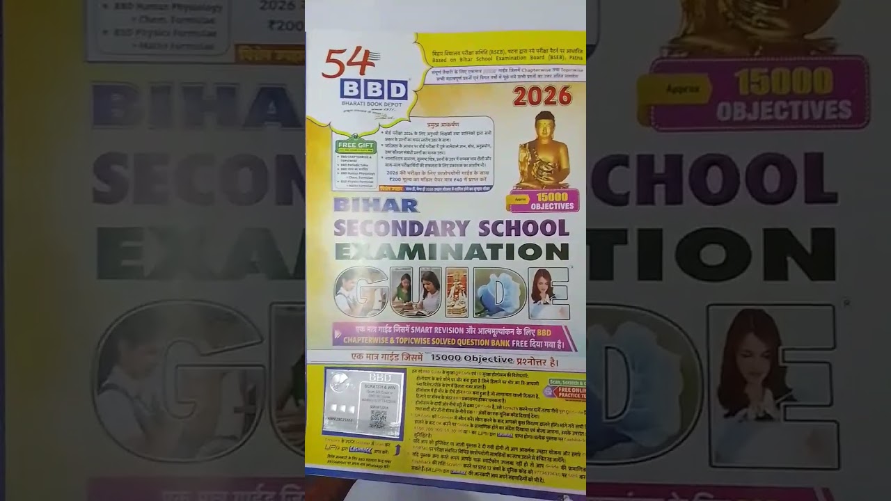 bbd guide | bbd guess paper class 10th | chapter wise previous year question