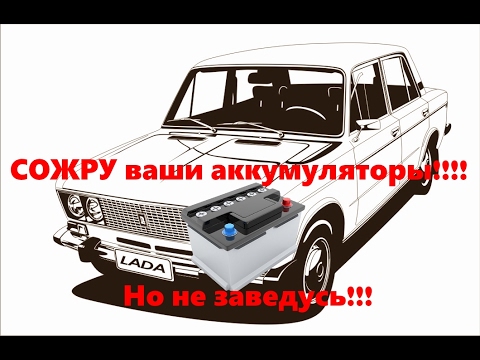 Как завести ваз