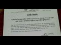 জাতীয় বিশ্ববিদ্যালয়ের পরিক্ষা স্থগিত