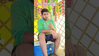 करवा चौथ का चांद 😂😂#comedy #funny #youtube #trending#short#videos#please_subscribe_my_channel