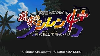 Shiren 4 Plus Intro (English patch WIP)