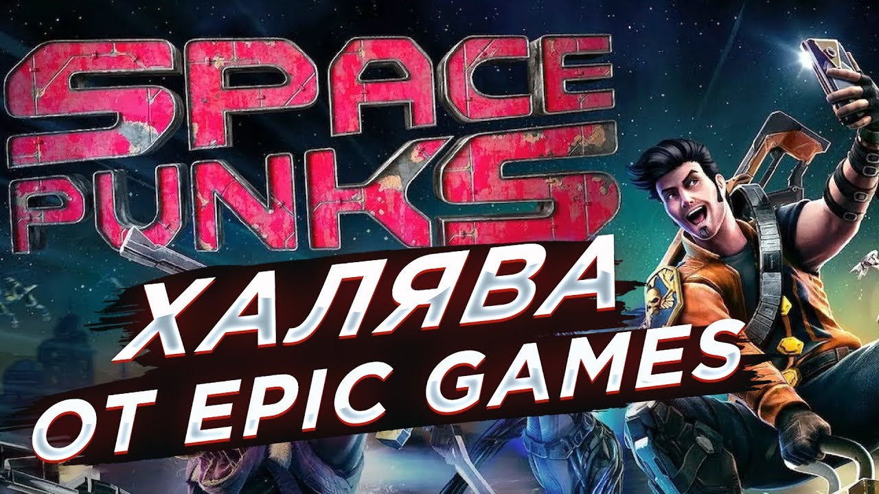 Бесплатная игра - ОБЗОР Space Punks