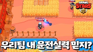 우리 팀 버스 기사 내가 책임진다 [브롤스타즈-Brawl Stars] [June]