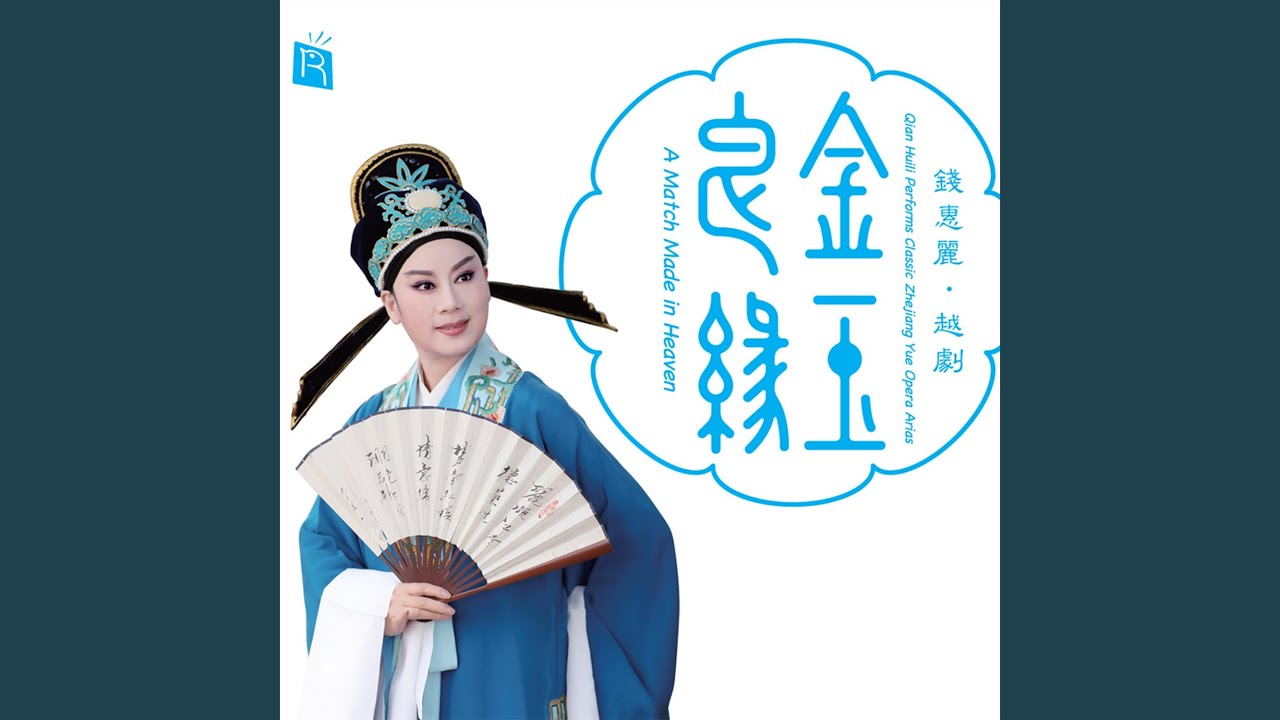 Watch Plums May Be Sour but Leave a Lingering Flavor "The Story of the Western Garden" (feat. Xie... on YouTube