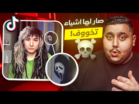أشياء تفجع صارت مع الناس و هم يصورون تيك توك 13 