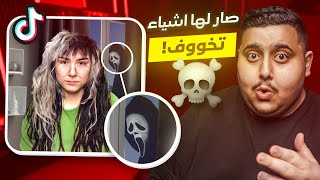 أشياء تفجع صارت مع الناس و هم يصورون تيك توك #13😰💔 | TikTok