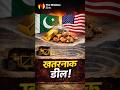 America’s Most Dangerous Deal With Pakistan?
