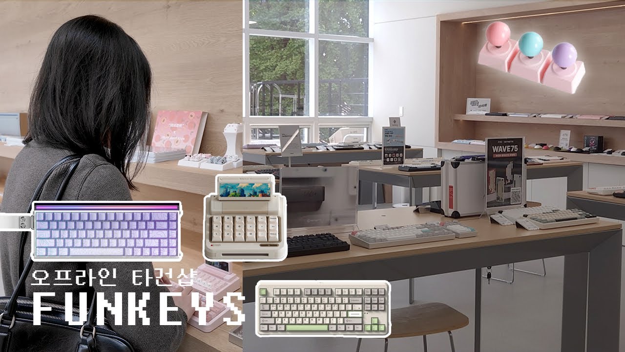 펀키스 Funkeys 용산 타건샵 방문 | 구입 전 꼭 방문해야 하는 이유 | 취업 셀프 키보드 선물