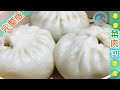 菜肉包的做法Pork and Cabbage Steamed Buns【阿里手工坊】