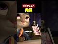 「🐰ズートピア」うっかりミス発見