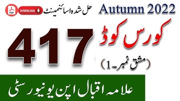 AIOU Code 417 Solved Assignment No.1 Autumn 2022 Asad all info official