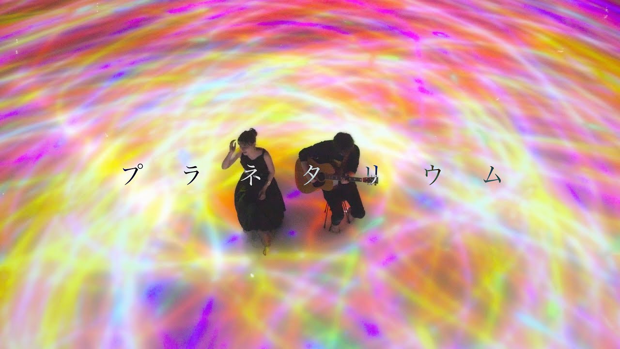 大塚 愛 ai otsuka / プラネタリウム（チームラボ プラネッツ TOKYO
