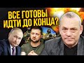 ☝️ЯКОВЕНКО: Все вирішиться ДО КІНЦЯ РОКУ! Швидкої перемоги не буде. Путін не жартував про НОВУ ВІЙНУ