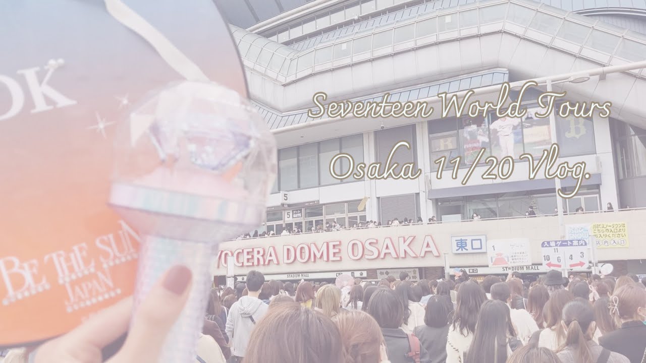 Seventeen “ Be The Sun ☀️ ” Osaka Japan / 去了17世巡大阪場喔Vlog