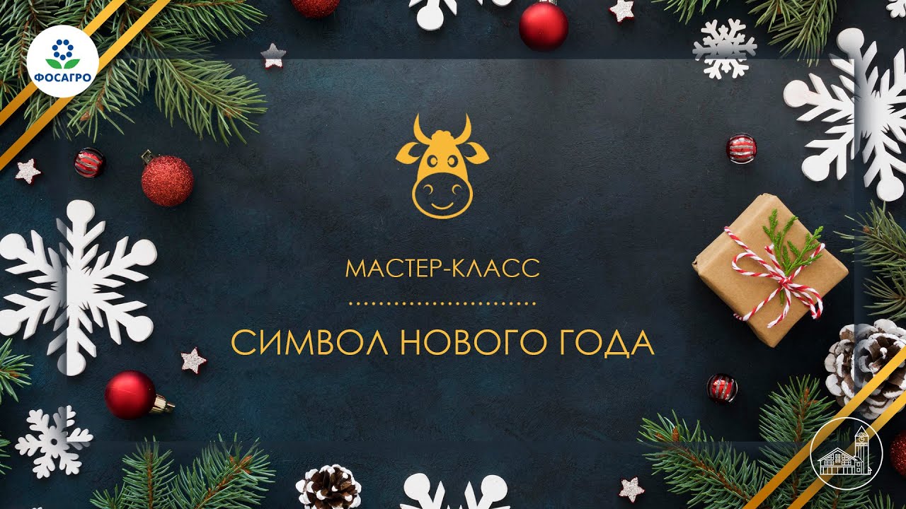 Почему Символ Нового Года Почему Символ Нового Года