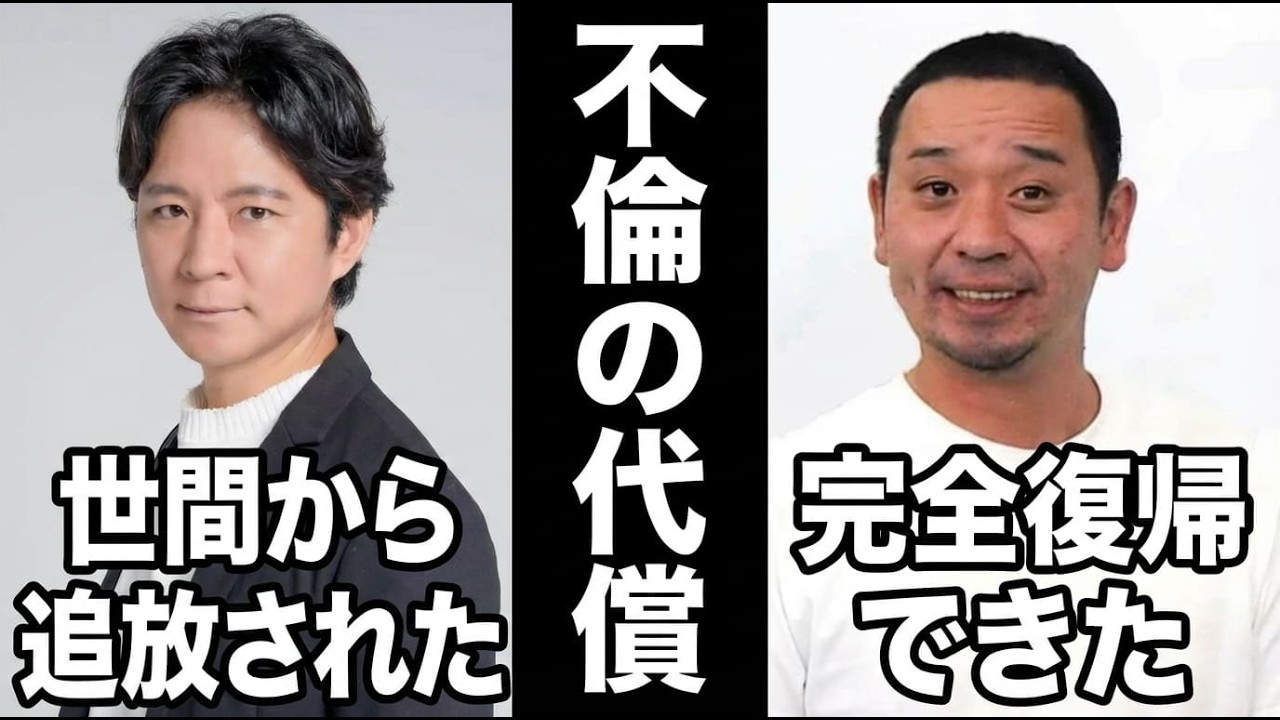 【なぜ？？】不倫しても許された芸能人と許されなかった芸能人【ガルちゃん芸能・有益2ch】