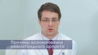 Ревматоидный артрит. Часть 2. Ревматоидный артрит. Часть 2.