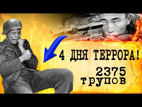 Это что-то очень ужасное, от него не скроешься нигде! Советские снайпера. Вторая мировая война
