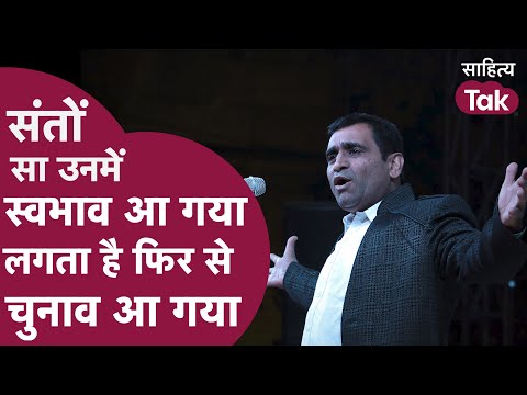 KV Sammelan के सेट से Sandeep Sharma ने बताए Elections के Best Symptoms | UP Elections | Sahitya Tak