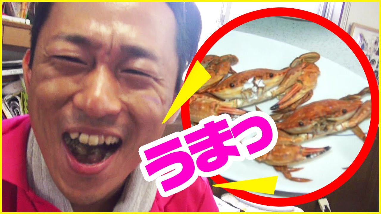2 海で釣った蟹を蒸しと茹でで食べ比べてみた Youtube