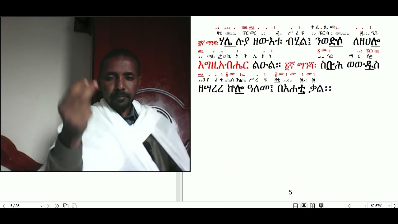 #የአቋቋም