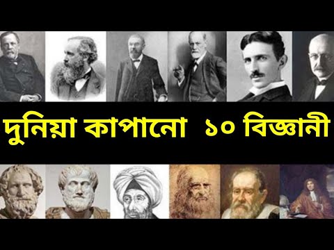 ভিডিও: বিজ্ঞানীদের বিভিন্ন ধরনের এবং তারা কি কি?