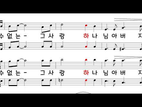 그사랑 알토