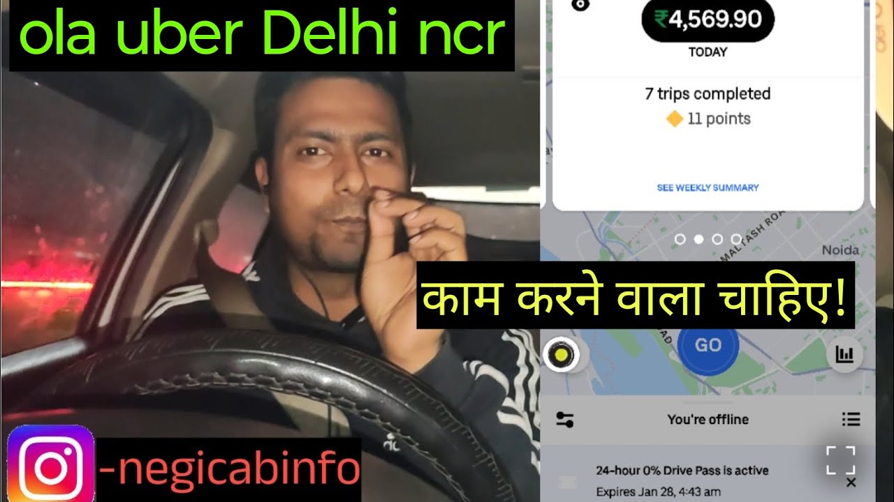 27 jan 2026 !! Ola uber m kitna kaam !! 16 ghante 7000 !! Mehnat kroge to kaam hoga !! 