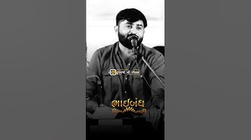 ભાઈબંધ 🤝🏻 Devayat Khavad new status #devayatkhavad #havajonibethak #trending #shorts