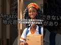 Amazon進出でも揺るがない！Jumiaがアフリカで勝ち続ける理由