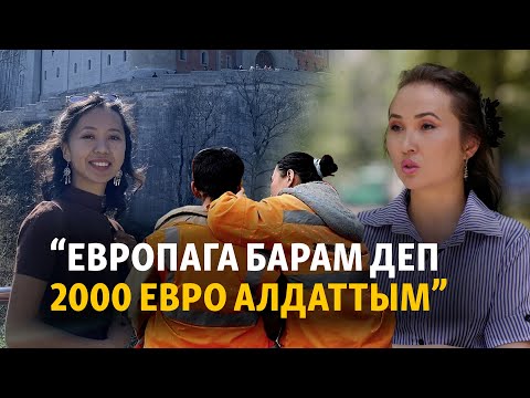 Video: Евро пенальтиге кетеби?