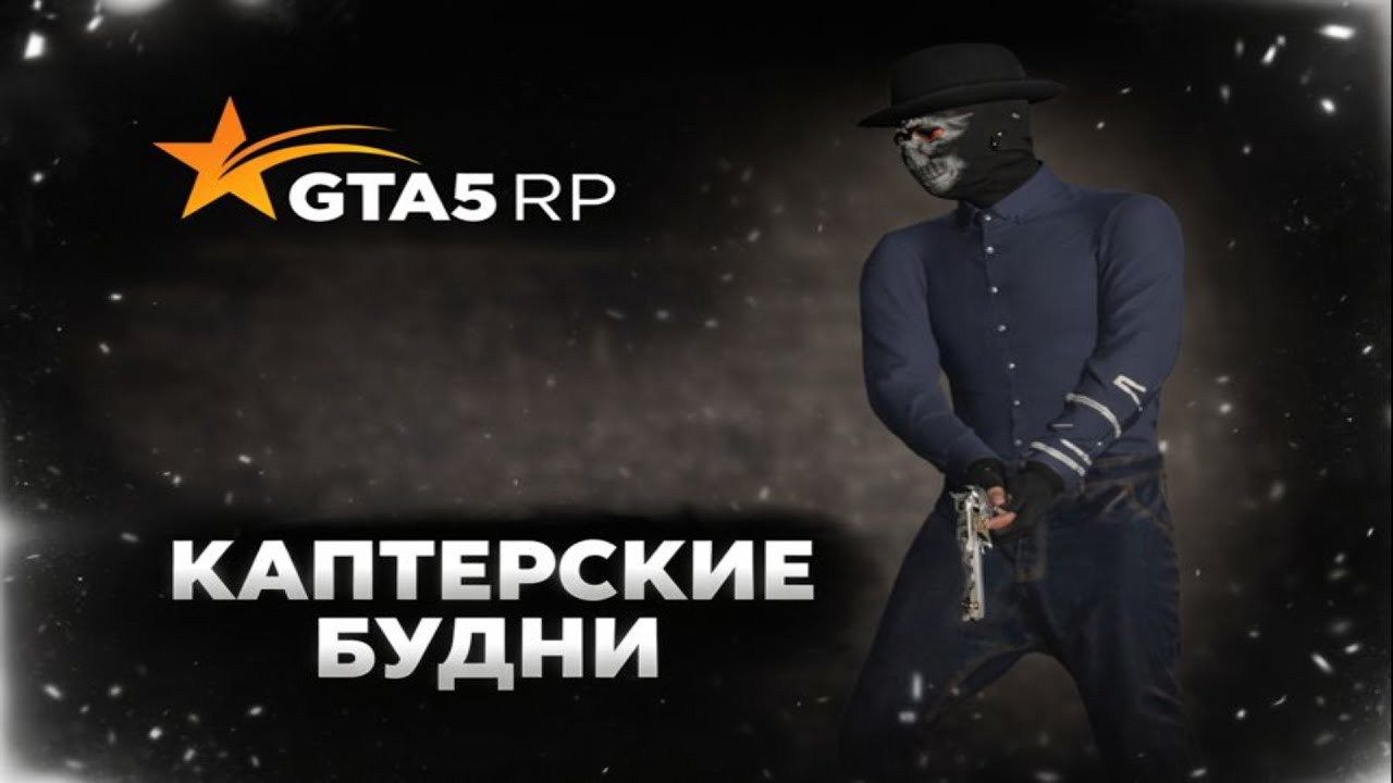 уничтожаю соперников на каптах //promo: ren1snz +666.666$