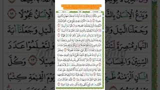 Surah Al-Isra' Ayat 9 | Irama Bayyati | Zulkarnaen Fadly